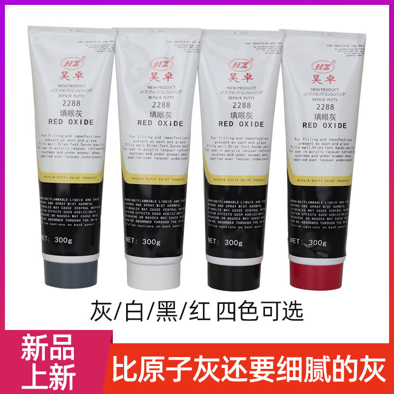 原子灰厂家直供快干多功能汽车模具填眼原子灰腻子修补填眼小补土