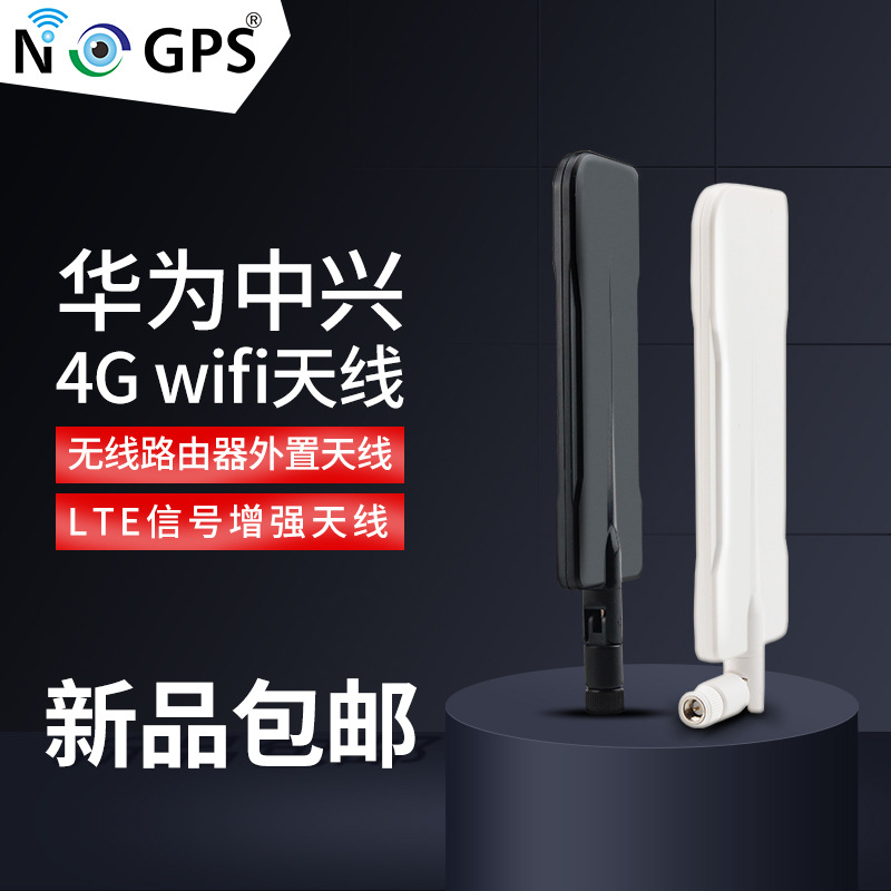 NB-LOT 4G天线华为B310 B890 4G路由器LTE增强天线CPE板状天线