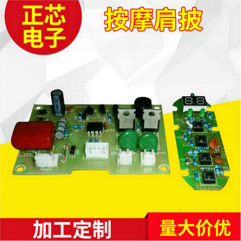 线路板方案开发 pcba抄板加工数码显示披肩线路板定 制电路板打样