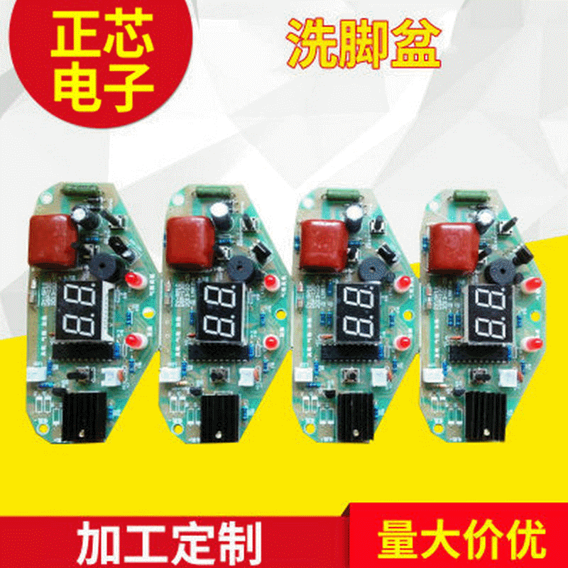 洗脚盆pcba控制板方案开发 智能感应按摩器线路板 pcb电路板设计