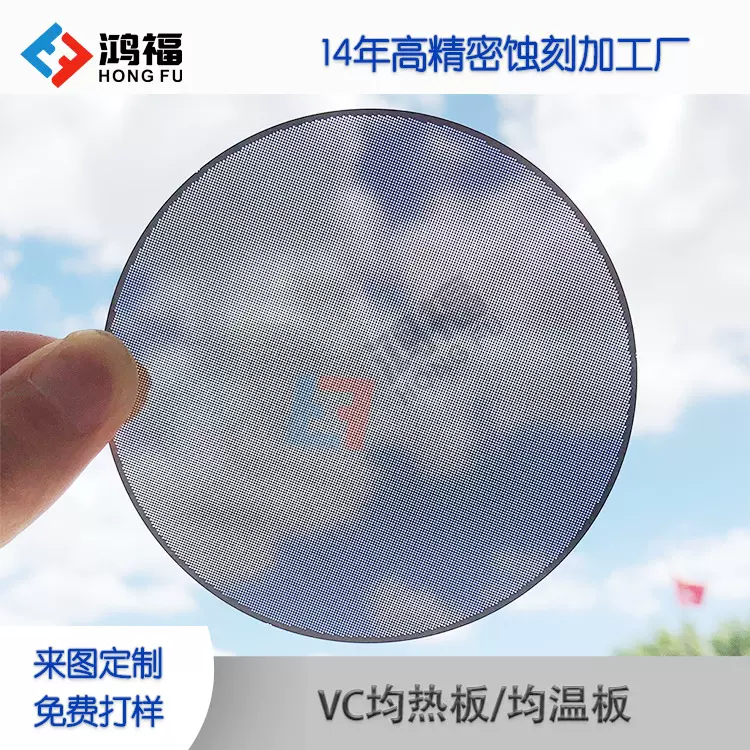 东莞精密蚀刻厂家 蚀刻加工超细微孔不锈钢网片/金属网片