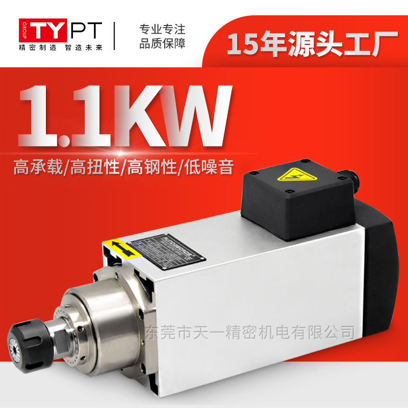 Redworth Directly Supplies Sm4147 High-Speed Motor 12000 Rpm Woodworking Engraving and Cutting Machine Drilling and Milling Machine Motor