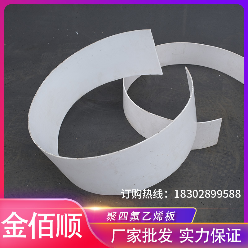 供应5mm厚楼梯用聚四氟乙烯板 防滑震四氟板膨胀聚乙烯四氟板
