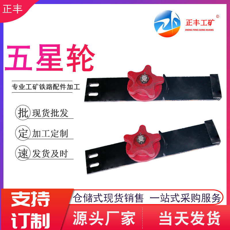 五星轮五花轮拔绳托绳煤矿用轨道轮 矿用车轮 轨距矿车尼龙大地轮