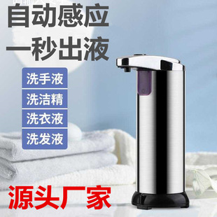 Индукционное автоматическое динамичное мыло из нержавеющей стали, индукционный санитайзер для рук, тара, УФ-защита