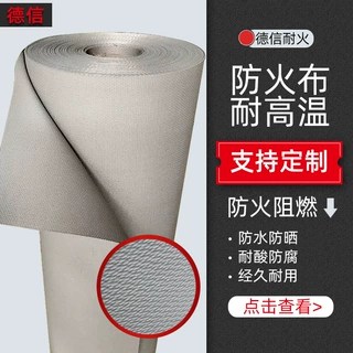 防火布  硅钛防火布  无异味  A1级B1级防火布  颜色可任选
