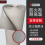 颜色无异味b1a1防火布