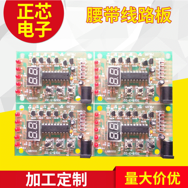 厂家线路板方案开发 按摩腰带线路板电路板定 制加工 pcba贴片打