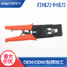 淞崎电子 厂家直销 质量保证 多功能同轴电缆压线钳 HT-5082R型