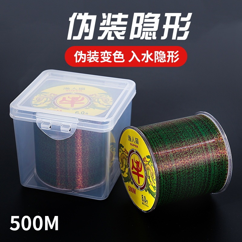 Factory Direct 500 m spot line invisible fishing line Main line sea pole Luya line strong tension sub-line wholesale fishing gear Factory Direct 500 m spot line invisible fishing line Main line sea pole Luya line strong tension sub-line wholesale fishing gear