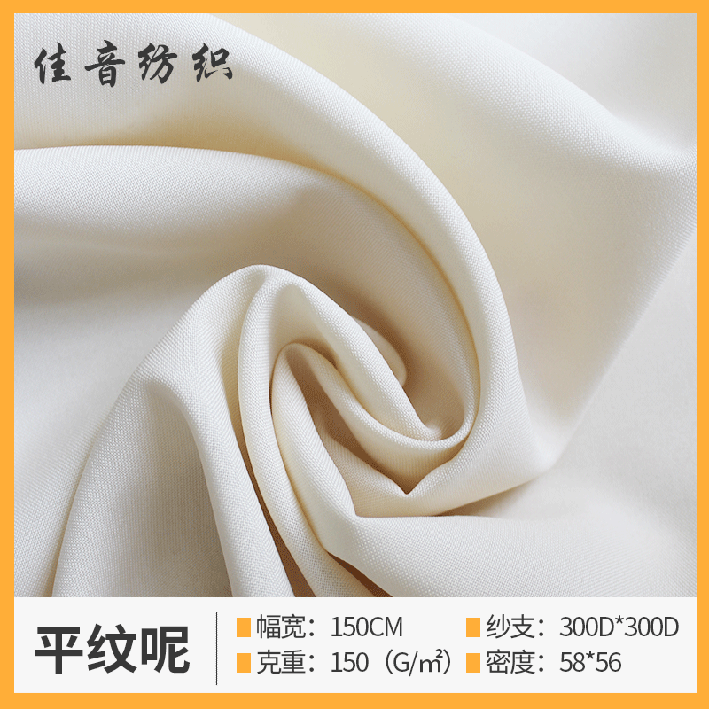 跨境供应 平纹呢300D*300D 工作服面料 舞台表演围裙罗尔呢