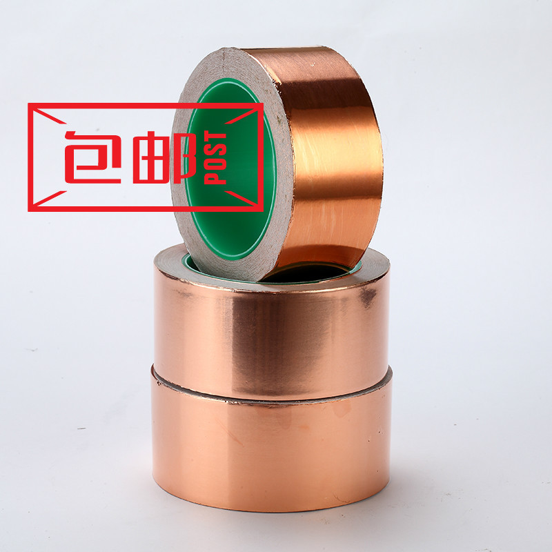 双导铜箔胶带 双面导电胶纸 纯铜散热胶纸屏蔽胶带 0.1MM厚 大卷