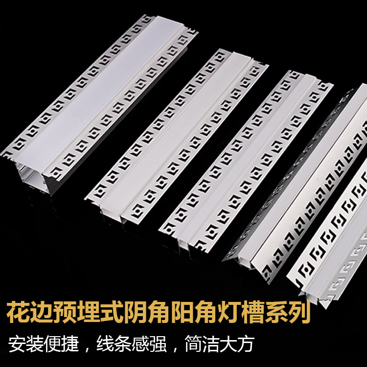 led无边框预埋嵌入式线条灯外壳阴阳角铝合金灯槽洗墙造型客厅灯