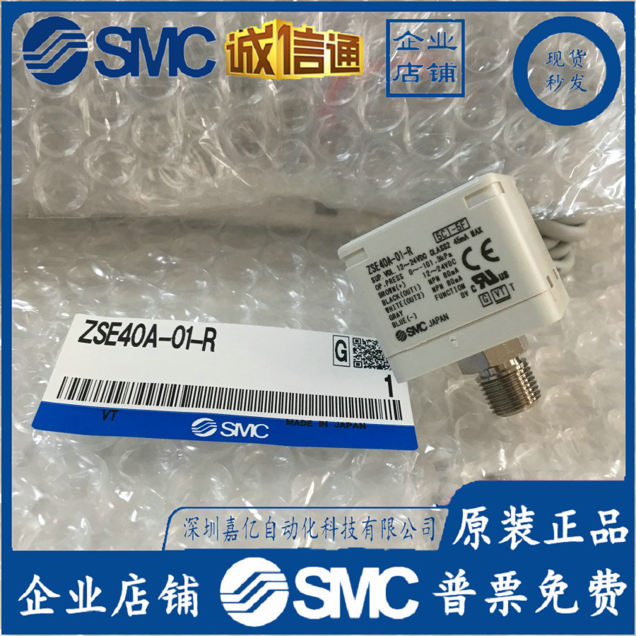 SMC高精数显压力开关ZSE40-01-22L-M/ISE40-01-62L-MB/ZSE40F-W1