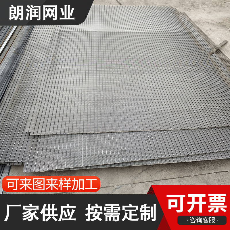 不锈钢条缝筛网 洗煤用不锈钢矿筛网 不锈钢条形筛网 楔形丝筛网