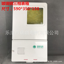 树脂箱玻璃钢三相电表箱电能计量箱SMC塑钢户外配电箱590*350*150