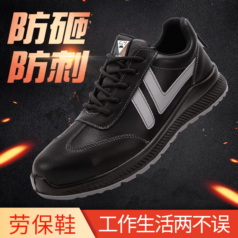 休闲时尚劳保鞋男防砸防刺穿 现货四季款防滑轻便透气劳保鞋