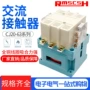 交流高品质220v380v接触器