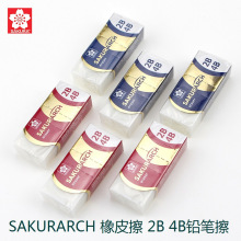 日本樱花XRAJ-60橡皮擦设计美术绘图绘画40个/盒学生书写弓形橡皮