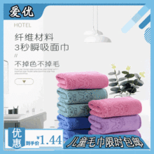 儿童毛巾超细纤维卡通洗澡童巾长方形幼儿园专用洗脸卡通印花婴童