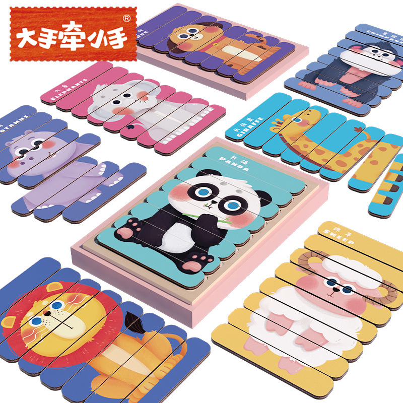 New Hot Selling Children's Creative Bar Puzzle Three-dimensional Animal Animal Matching Puzzle Early Education Educational Toys