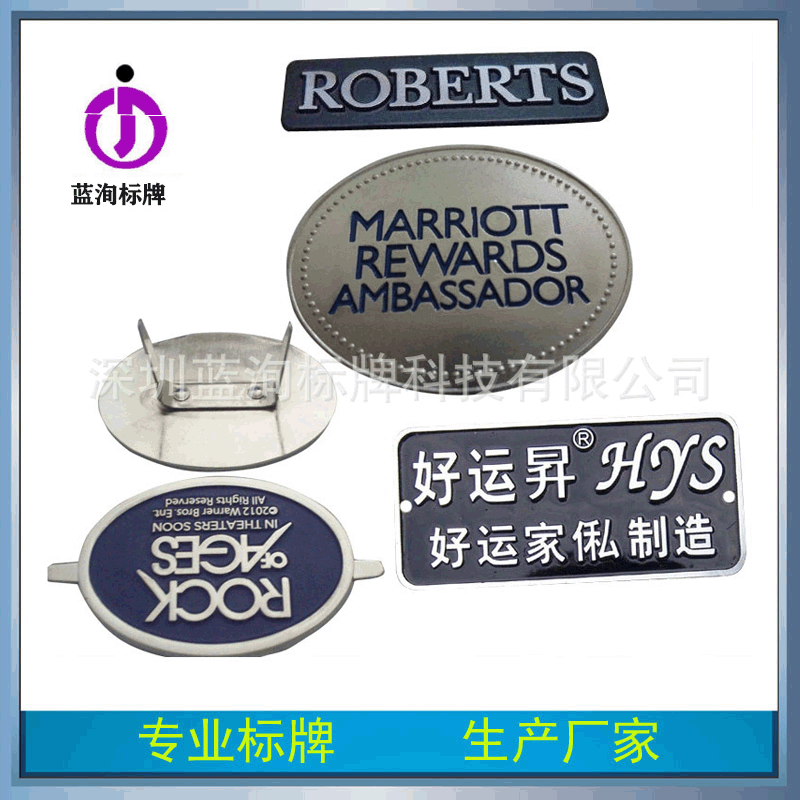 销售锌合金压铸标牌五金门户蚀刻徽章箱包铭板量大优惠