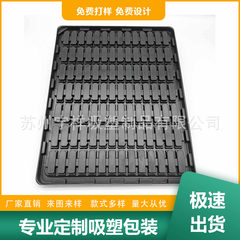 宇祥厂家直售线路板防静电托盘 PS吸塑盘环保塑料包装内托批发