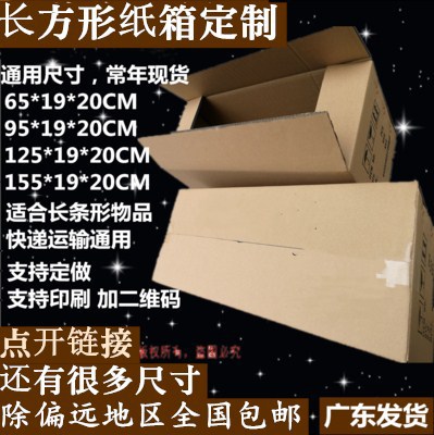 长方形纸箱纸盒飞机盒印刷正方形超大纸箱子扁平特硬包邮