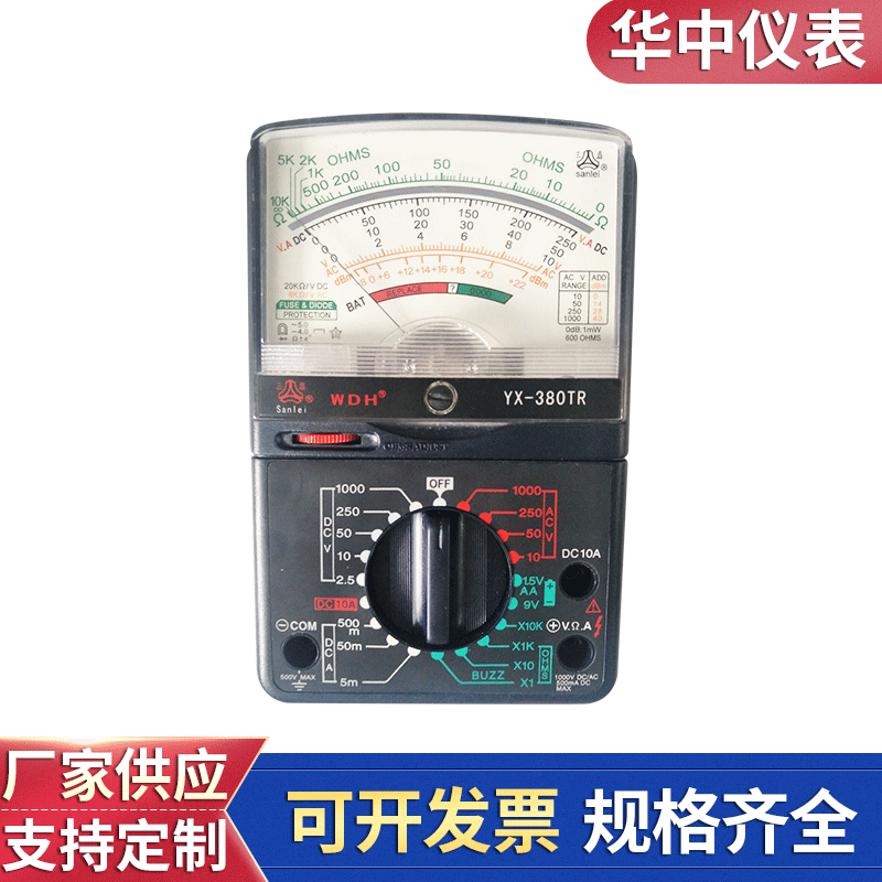 厂家供应380TR指针式万用表 指针式万用表