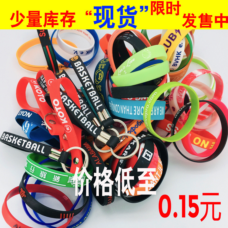 Small stock silicone bracelet rubber multi-color style wristband keychain soft rubber bracelet key chain