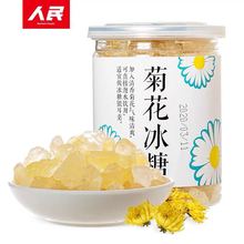 菊花冰糖人民食品小粒冰糖块多晶黄冰糖冲饮烘焙调味400g菊花冰糖