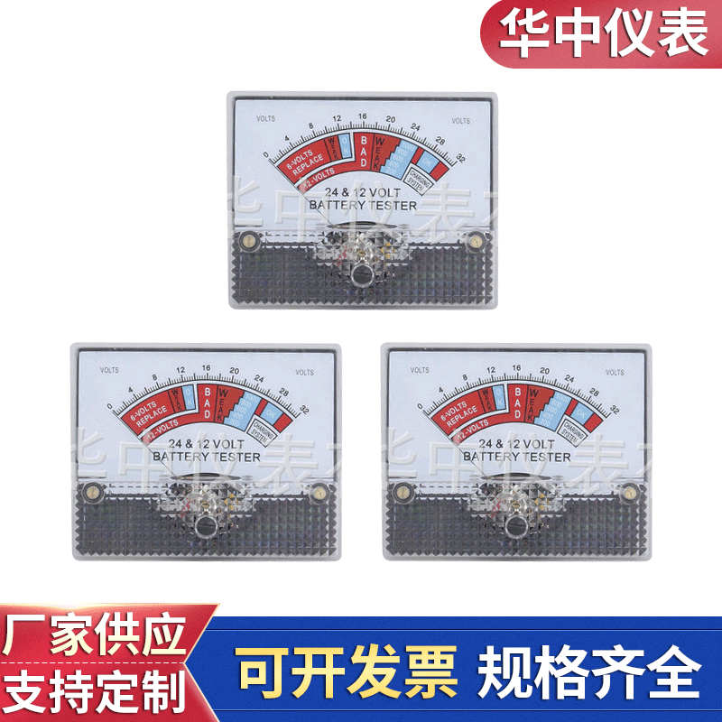 厂家供应批发44#系列板表 专用板表 直流板表 电压板表