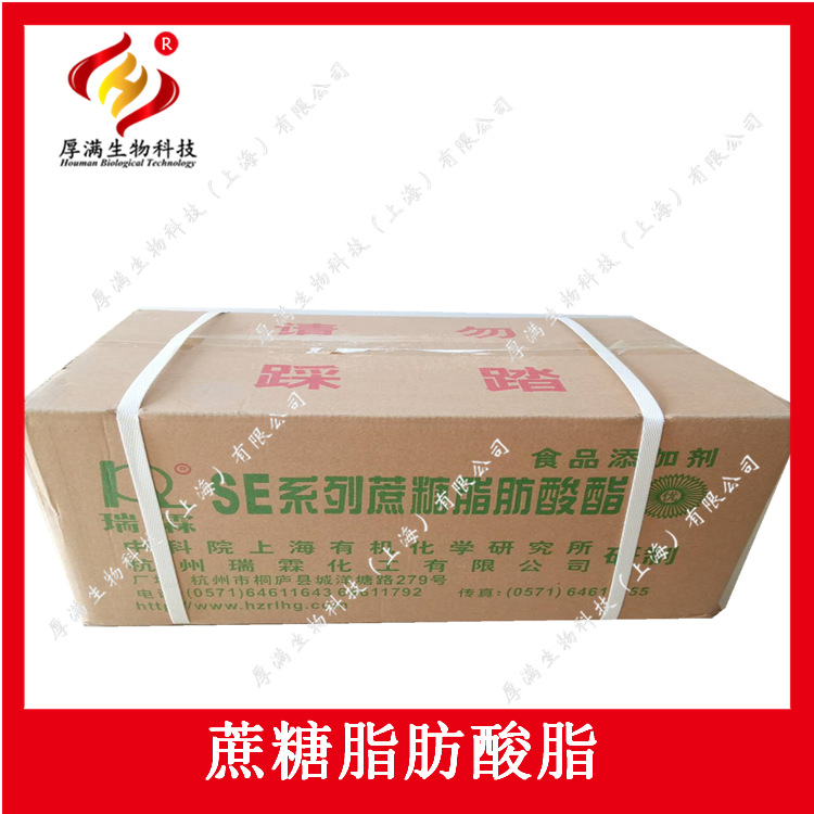 现货供应 杭州瑞霖 乳化剂  蔗糖脂肪酸酯 SE-15