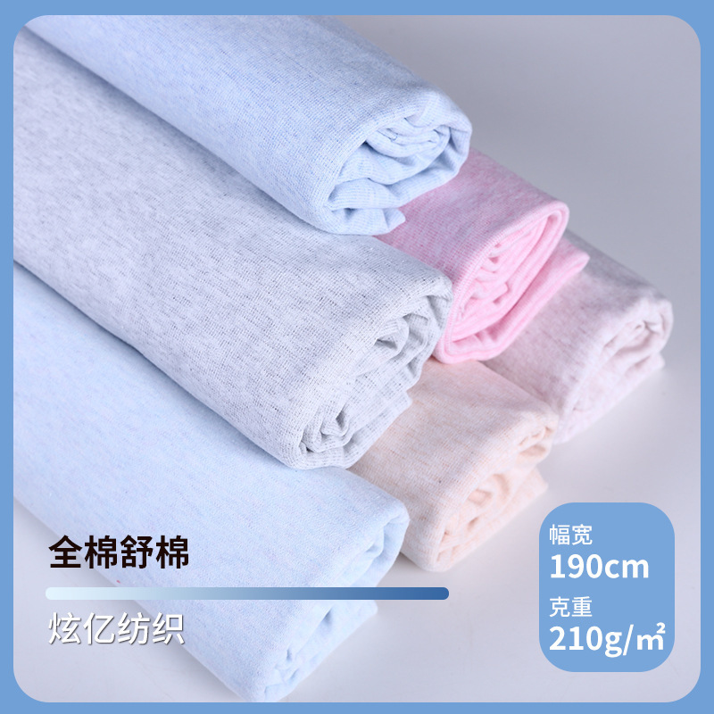 40s cotton cotton cotton knitted fabric solid color baby home clothing casual underwear pajamas fabric spot