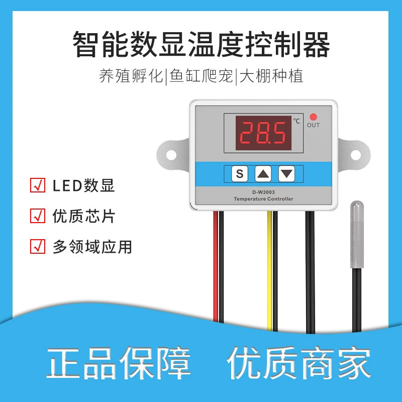 Цифровой терморегулятор Shenzhen D-3003 с цифровым дисплеем, 12В, интеллектуальный регулируемый переключатель температуры