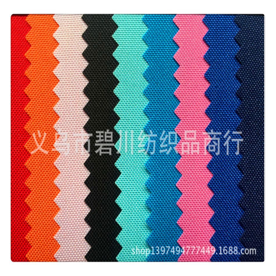 厂家直销箱包面料涤纶300D平纹牛津布PU抗拉耐磨透气可加防水