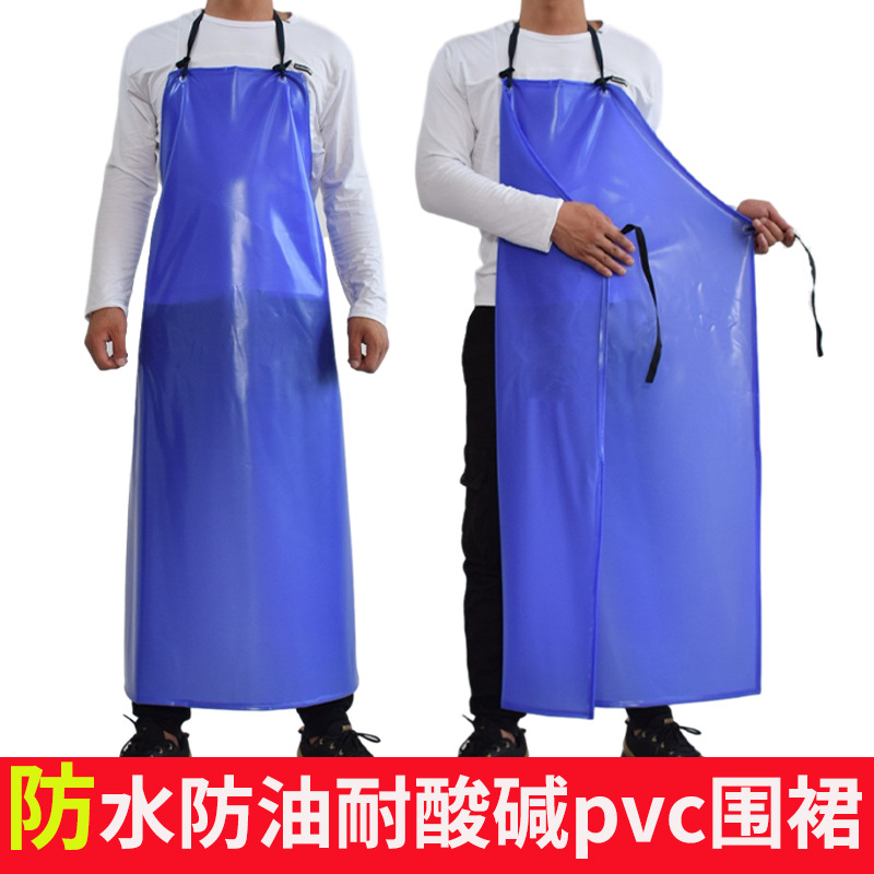 蓝色加厚pvc防水围裙劳保水产耐弱酸碱食品厨房工作围裙防水批发