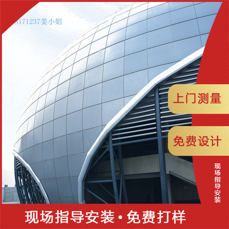 晟铝异形氟碳双曲铝单板造型金属建材圆弧形铝扣板幕墙异形幕墙