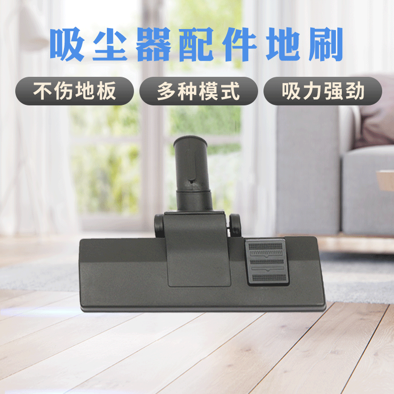多功能各类型吸尘器配件刷头 家用吸尘器地板刷 吸尘器地刷批发