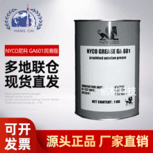  NYCOGA601՝֬ Nyco Grease GA601 ԃr