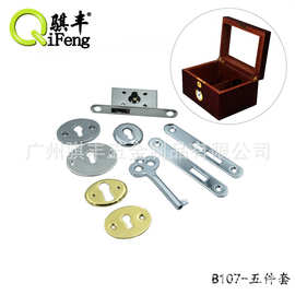 供应木盒暗锁 五件套精品锁扣 带钥匙 多种合金锁面 雪茄盒锁扣