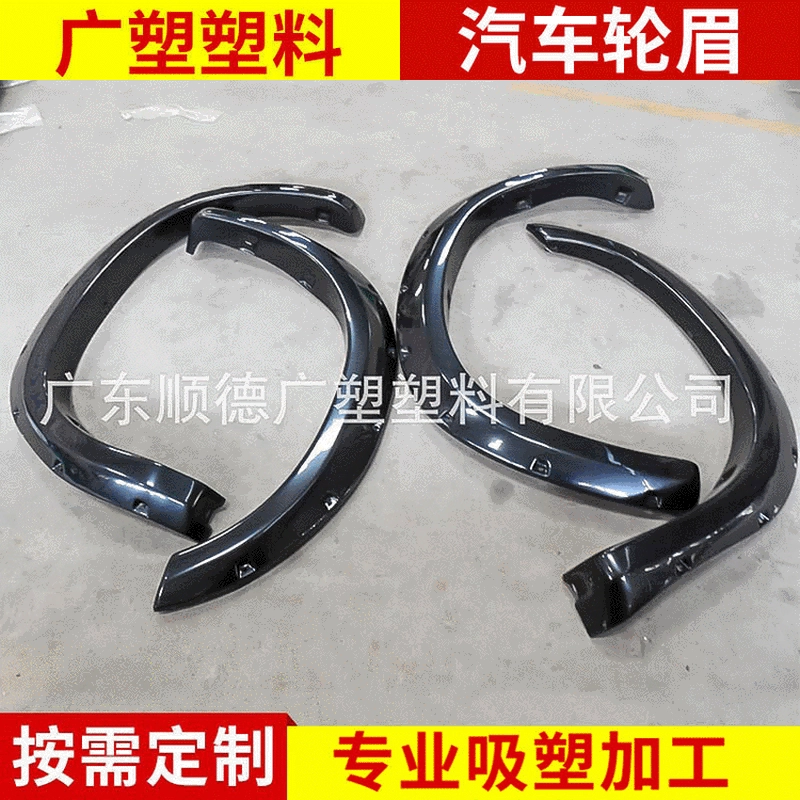 Подходит для модификации Toyota Tundra: специальные автомобильные расширители колесных арок, защитные полосы от столкновений и ударов с обработкой от деформации.