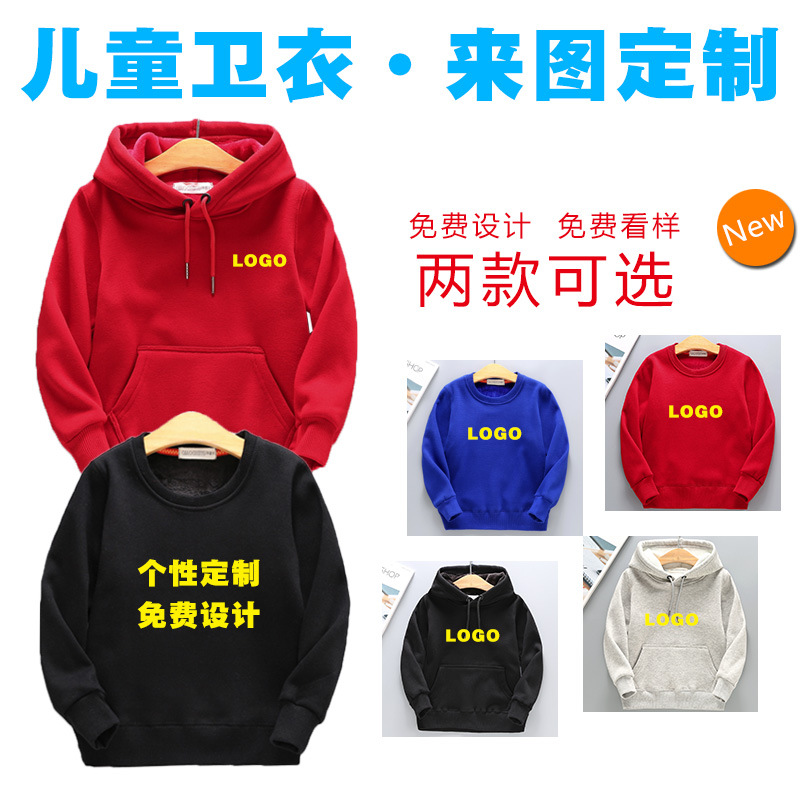 Logo printed children's sweatshirt for autumn and winter, kindergarten, primary school, class uniform, long-sleeved sports shirt with text printing