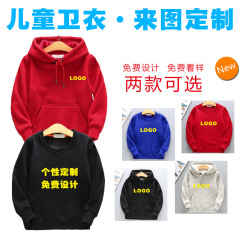 Logo printed children's sweatshirt for autumn and winter, kindergarten, primary school, class uniform, long-sleeved sports shirt with text printing