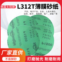 ̫ɰL312Tɰ 5 6米zqAPɰ