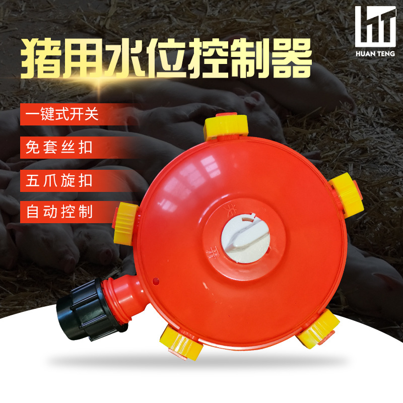 Ventas directas de la fábrica controlador de nivel de agua completamente automático para traje de cerdos de acero inoxidable cuenca dedicada equipo de agua potable para la granja de cerdos