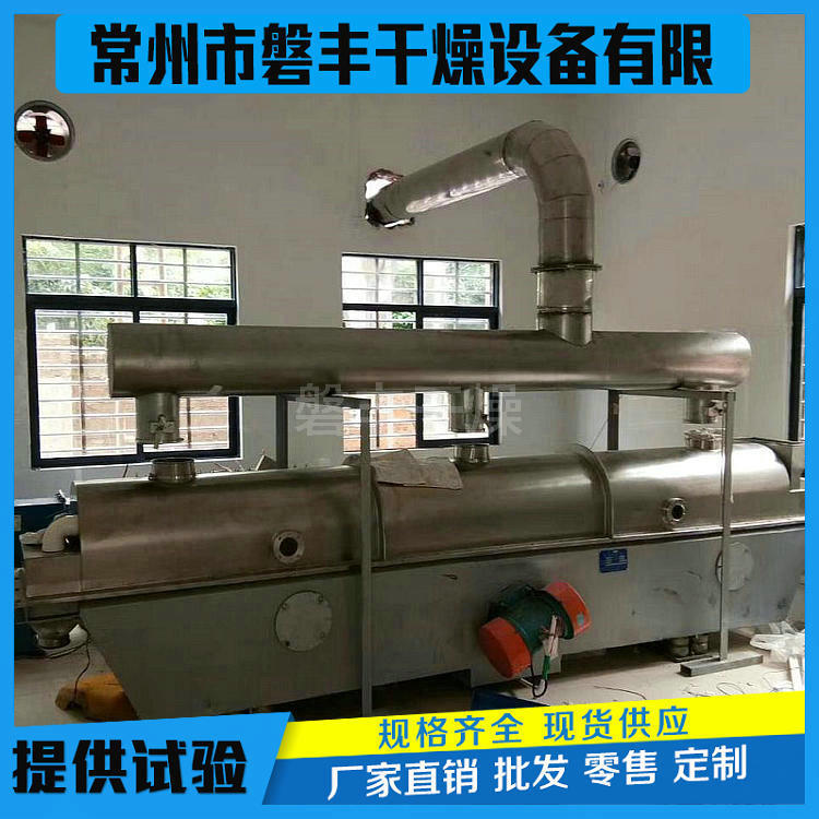 磐丰厂家 宠物食品颗粒烘干机 ZLG系列直线振动流化床干燥机