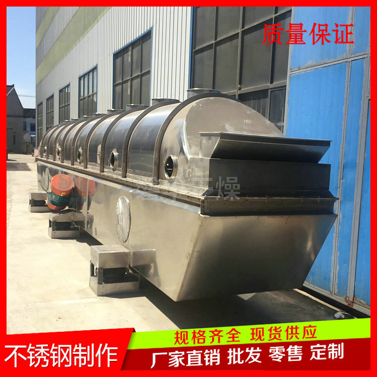 催化剂颗粒干燥机 振动流化床干燥机 碳酸钠流化床干燥机节能