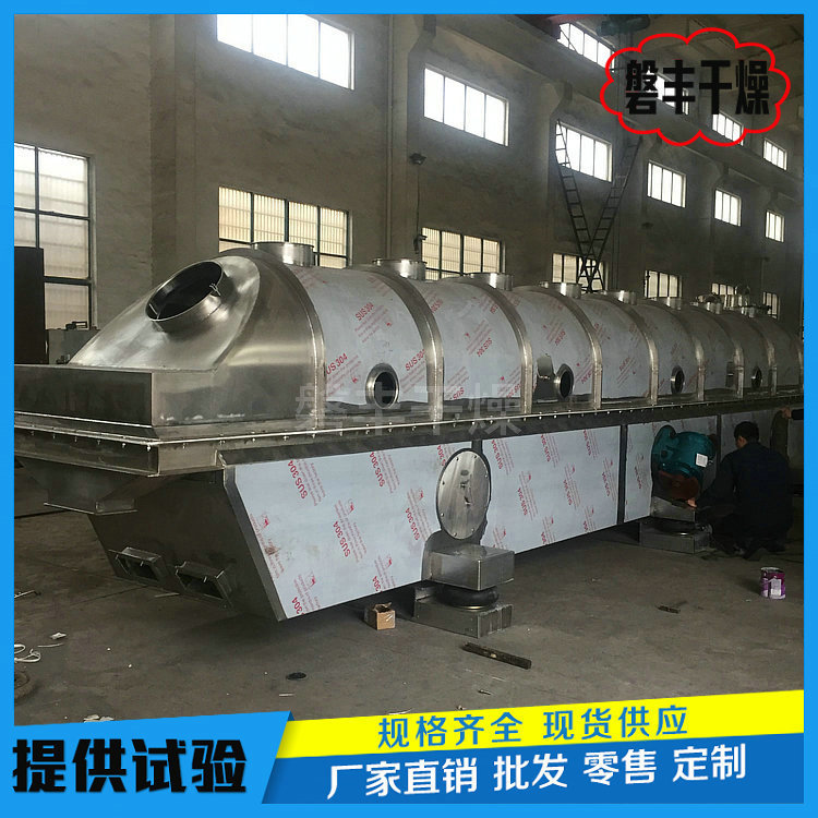 ZLG振动流化床干燥机 磐丰制作 粉料颗粒状物料用流化床烘干机