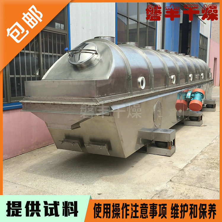 碳酸钠流化床干燥机 化工行业用直线振动流化床干燥机 磐丰自产